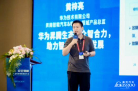 华为昇腾生态，众智合力，助力智能汽车AI发展