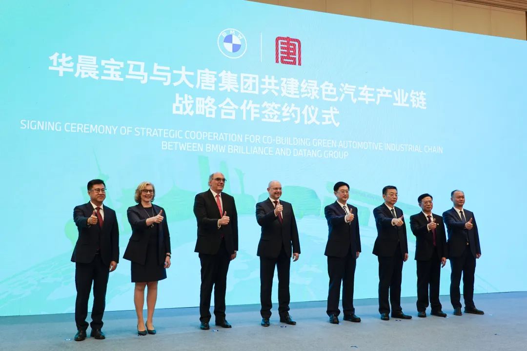 宝马与大唐成立绿电公司，加速汽车产业链绿色转型