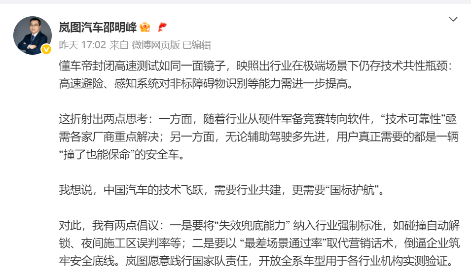 测试触碰车企&ldquo;敏感神经&rdquo;？辅助驾驶安全边界是否需要再审视？