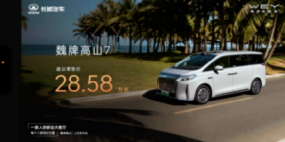 又有后来者，改变高端MPV市场格局