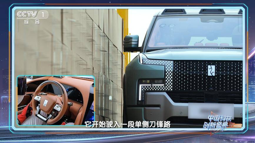 比亚迪再度亮相央视科晚,展示智能化新成果