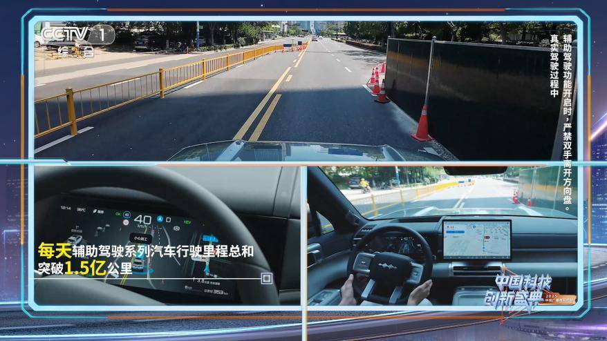 比亚迪再度亮相央视科晚,展示智能化新成果