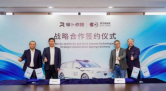 2026年1月重磅合资合作一览：麦格纳与英伟达合作再升级；亿咖通获吉利控股4560万美元战略投资