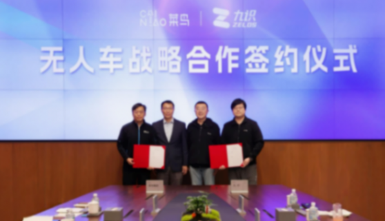 2026年1月重磅合资合作一览：麦格纳与英伟达合作再升级；亿咖通获吉利控股4560万美元战略投资